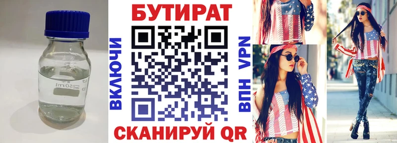 цены   Суздаль  БУТИРАТ 99% 