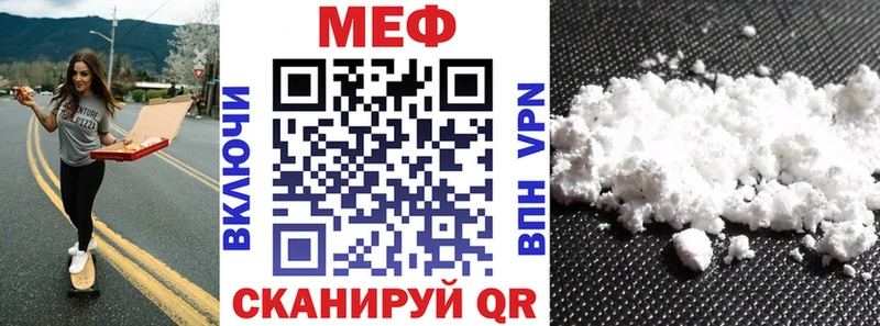 Меф мяу мяу  Суздаль 