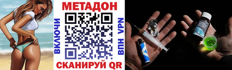 Метадон methadone  KRAKEN вход  Суздаль 